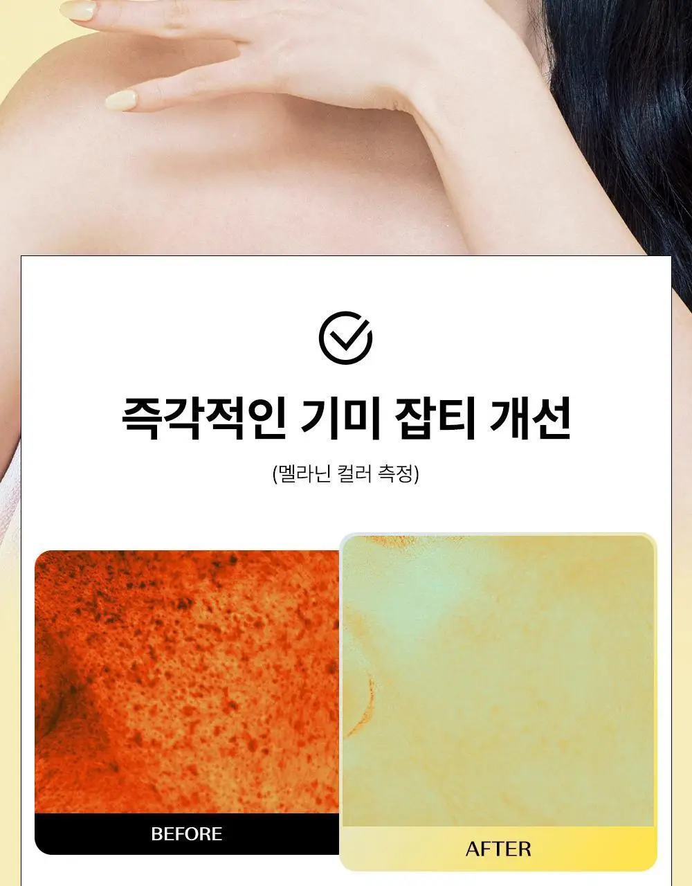 [픽서증정/리얼 톤업] 더샘 스킨 퍼펙션 글루타치온 토닝 쿠션 5colors(단품/기획) 상세페이지 25